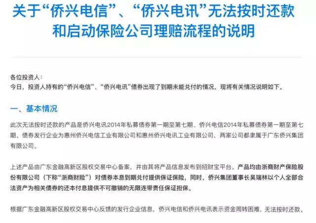 逾期前一个月如何筹集资金以避免债务违约：全面解决方案与实用建议