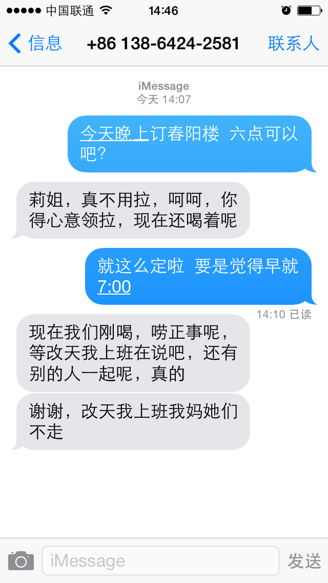 为什么网贷逾期只发信息：家人是主要接收方，其它联系方式用得少？