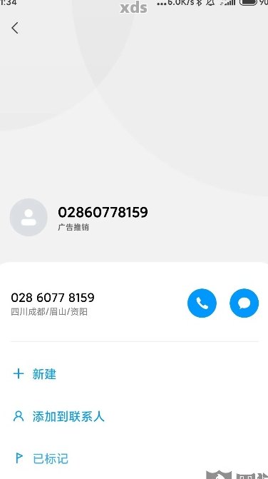 为什么网贷逾期只发信息：家人是主要接收方，其它联系方式用得少？