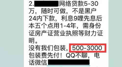 为什么网贷逾期只发信息：家人是主要接收方，其它联系方式用得少？