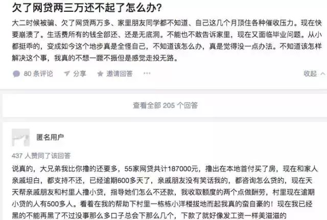 为什么网贷逾期只发信息：家人是主要接收方，其它联系方式用得少？