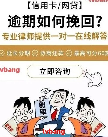 网贷逾期一个小时算逾期吗？如何处理？会上吗？