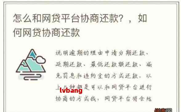 省呗协商还款电话：如何联系、流程及相关问题的解答