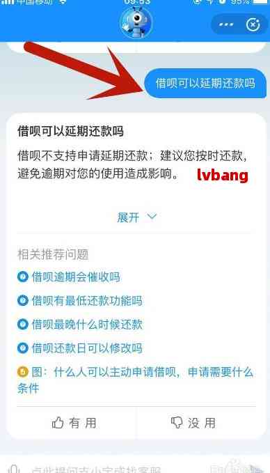 省呗协商还款电话：如何联系、流程及相关问题的解答