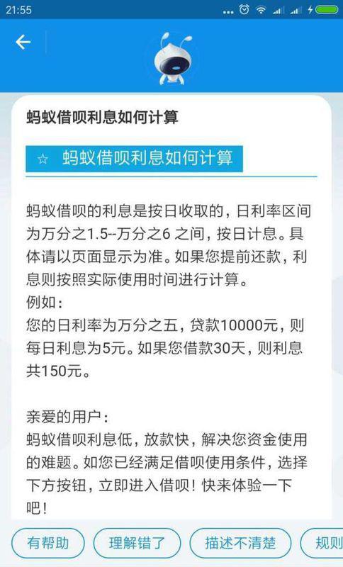 关于借呗的还款方式，等额本金和等额本息有什么区别？