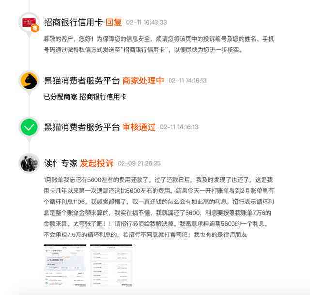 关于25号还款30号消费的最后期限：何时应完成借款偿还？