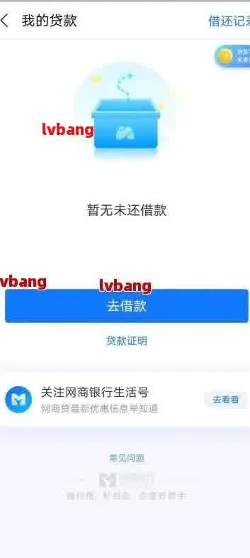 网捷贷逾期会自动扣款吗