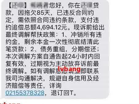 网捷贷逾期会自动扣款吗