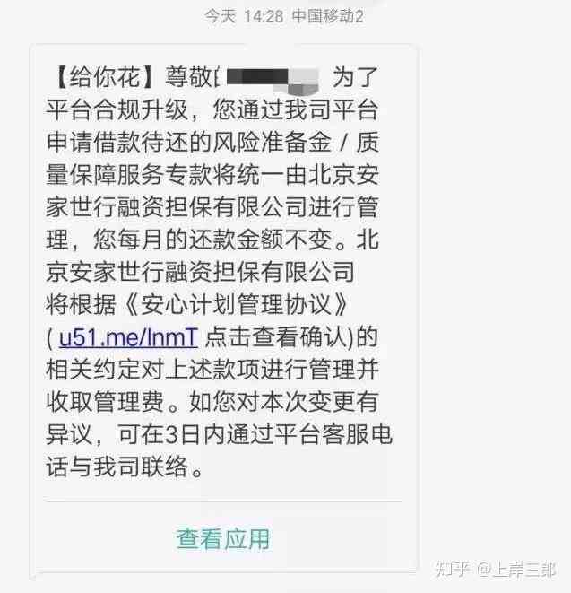 网贷逾期后的流程：多久开始电话？