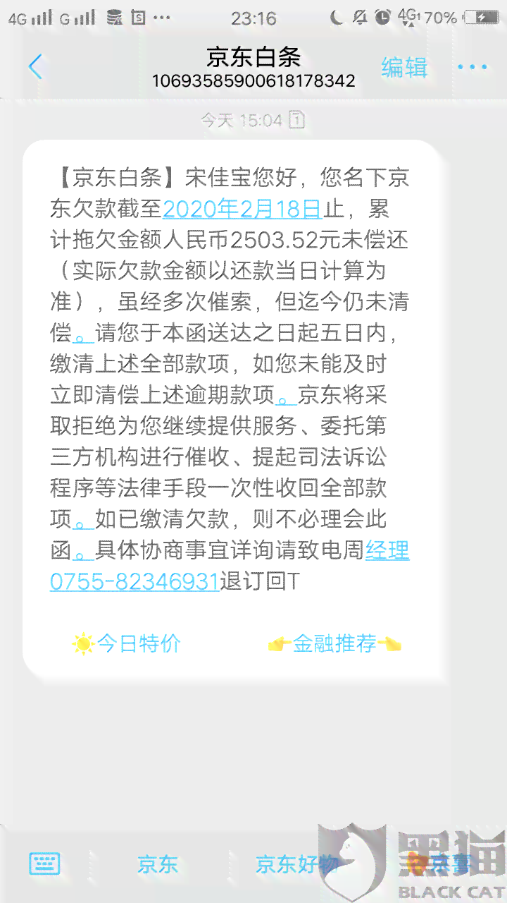 逾期还款的第二次，我应该如何解决这个问题？