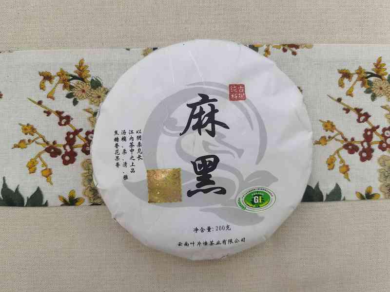 麻黑菁普洱茶