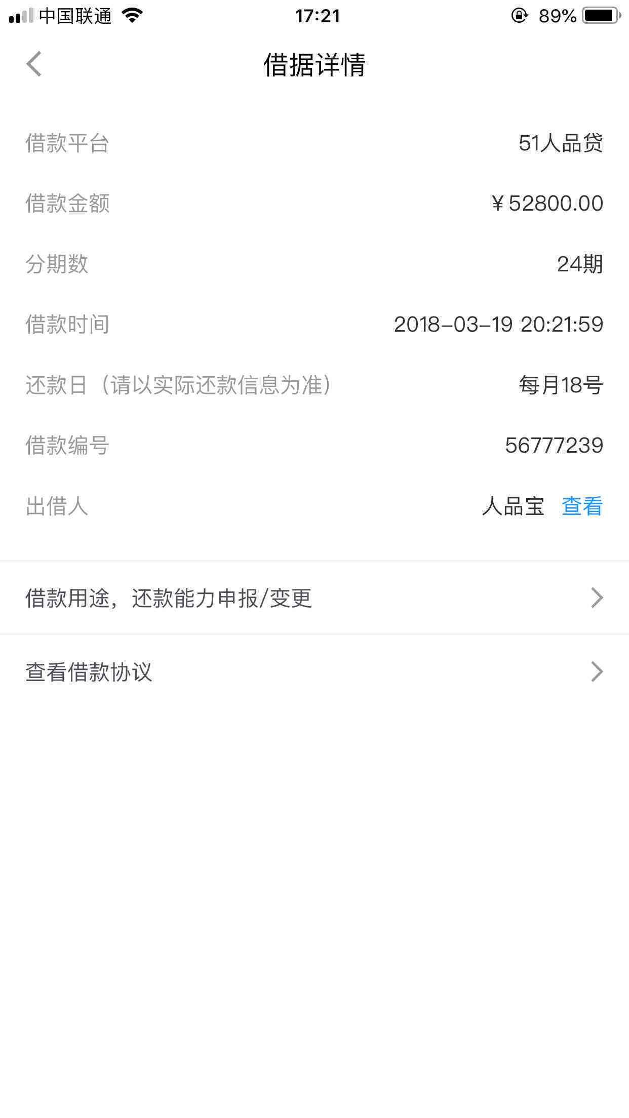 万达贷协商期还款成功攻略：如何提高成功率及注意事项