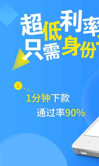 光速贷怎么样？可靠吗？好通过吗？