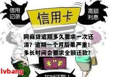 网贷逾期后，如何合法地长还款时间？