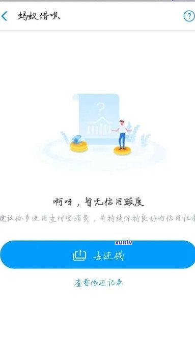 借呗公户账号的注销、查询与解绑操作方法