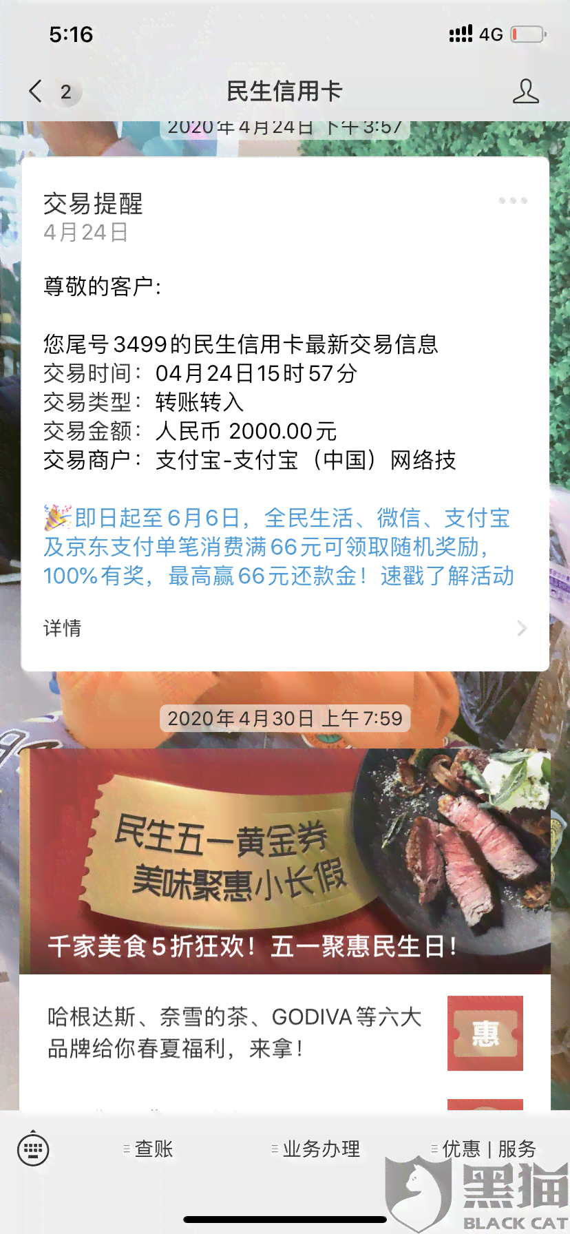 农行信用卡5000逾期6个多月还款处理方式与后果