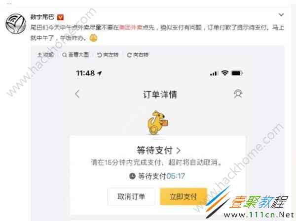 美团外卖逾期暂时无法提供服务怎么回事：用户疑问解答