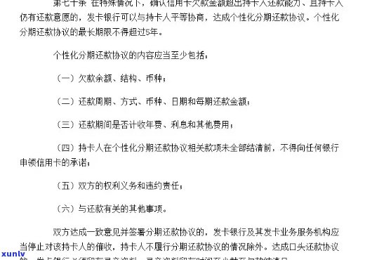 小银行信用卡逾期还款困扰：解决方案与建议