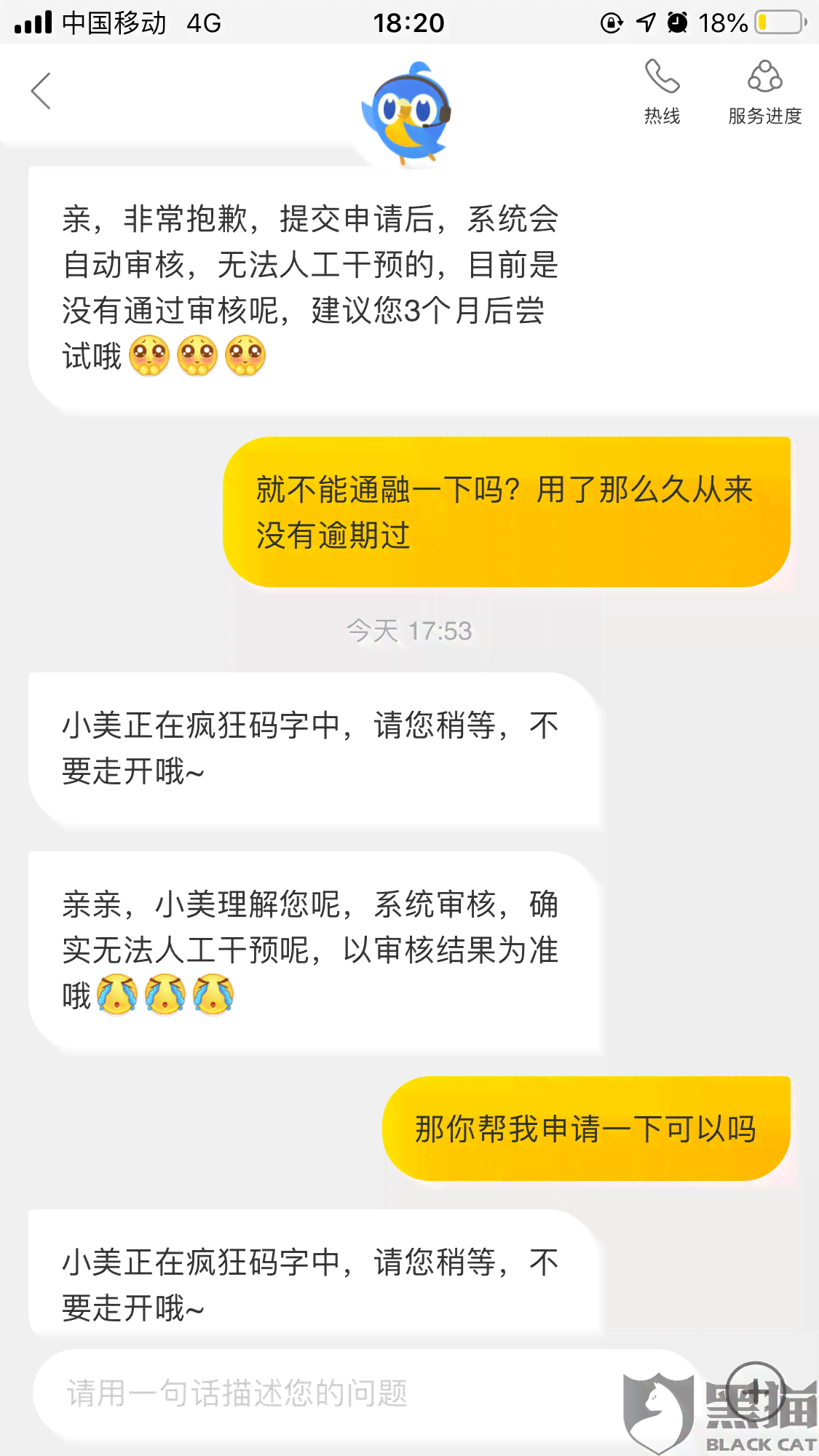 美团借钱还款晚了1天会如何处理：上、打电话还是禁止借款？罚息多少？