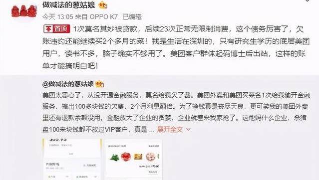 美团借钱还款晚了1天会如何处理：上、打电话还是禁止借款？罚息多少？