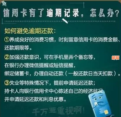 没有收到还款卡怎么办信用卡？如何处理信用卡还款提醒？