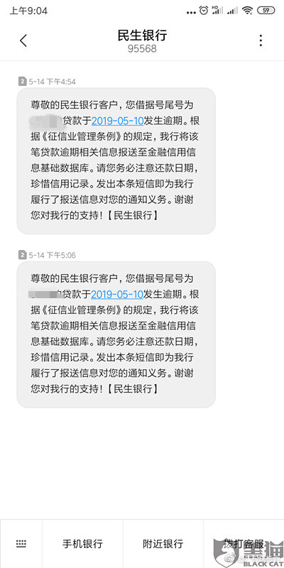 未收到银行还款信息导致逾期：谁负责？如何处理？