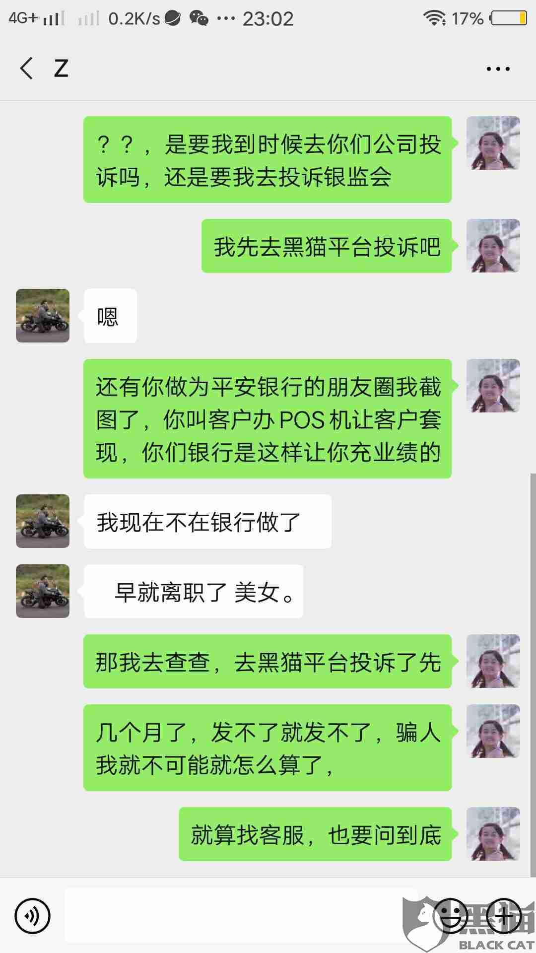 没有收到还款卡怎么办