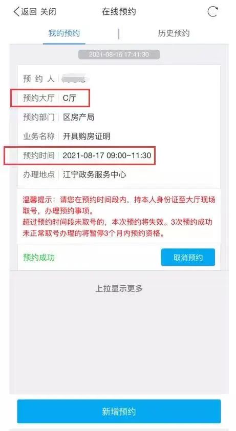 如何解决网商贷暂时无法提供服务的问题并恢复正常使用