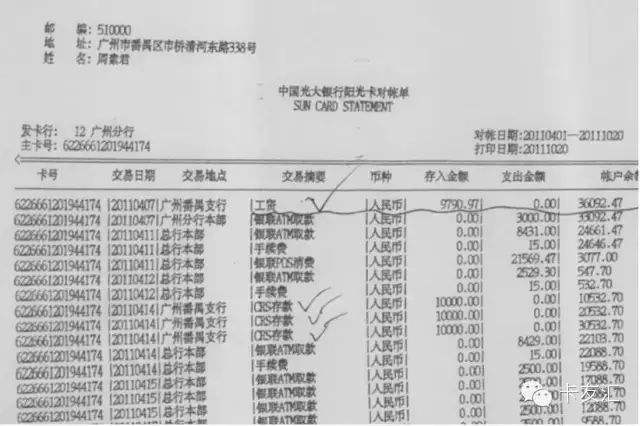 民生信用卡逾期后需提供流水账单以满足还款要求