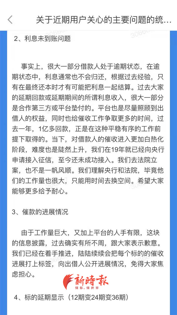 逾期处理行业详解：如何应对、工作难度与前景分析，全面解答您的疑虑