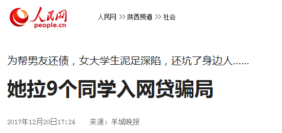 网贷都是每月分期还款吗？为什么？真的吗？