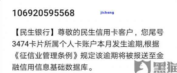 民生信用卡逾期解绑借记卡后是否还会被扣款？如何避免逾期费用及解绑手续？