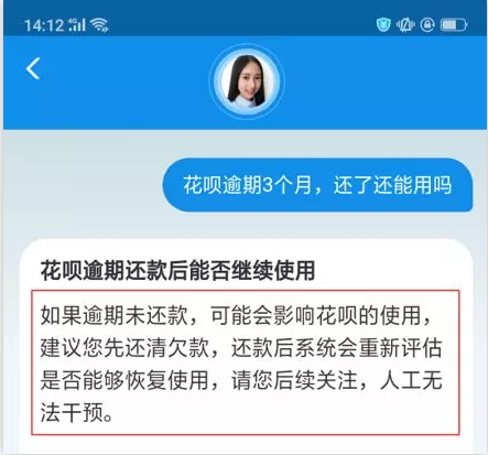 招行闪电贷还款晚了一天会有什么影响