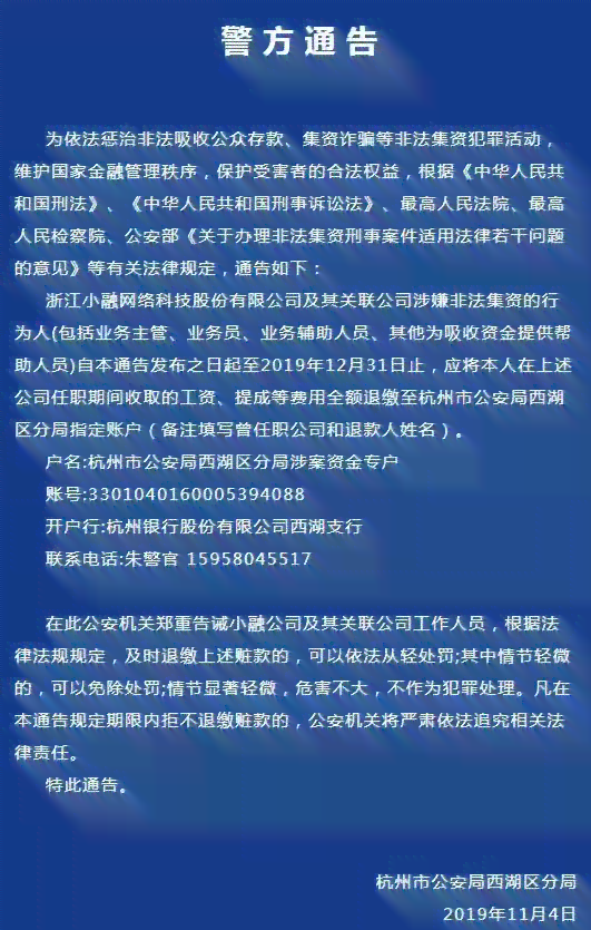 网贷逾期还款策略解析：仅还部分与全额还款的差别在哪里？