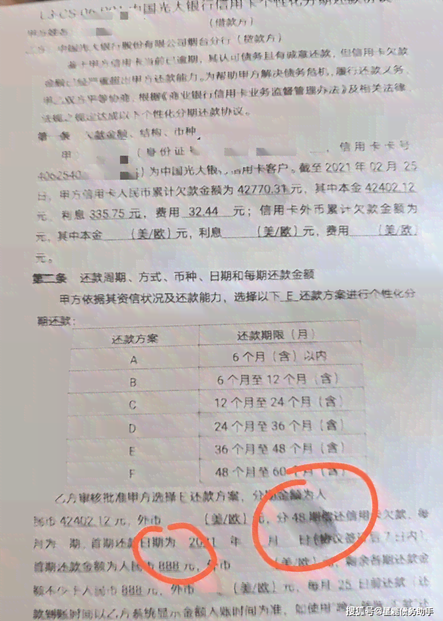 微粒贷逾期一次性还款，如何免除前期利息和违约金？了解详细操作步骤及影响