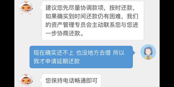 中邮消费逾期2小时后的影响及处理措分析