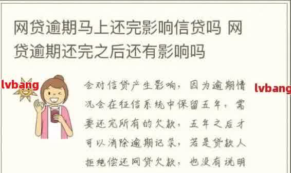 网贷逾期是否会影响办理居住证？解答用户关于逾期可能带来的影响