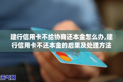 '建行突然不能还信用卡了怎么办'