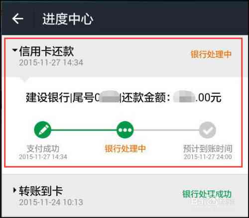 建行信用卡还款问题：无法完成还款操作，原因何在？