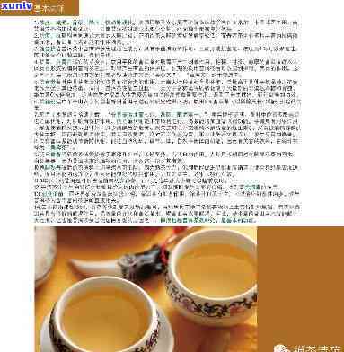 普洱茶福茗山：品鉴、选购、功效与泡法的全面指南