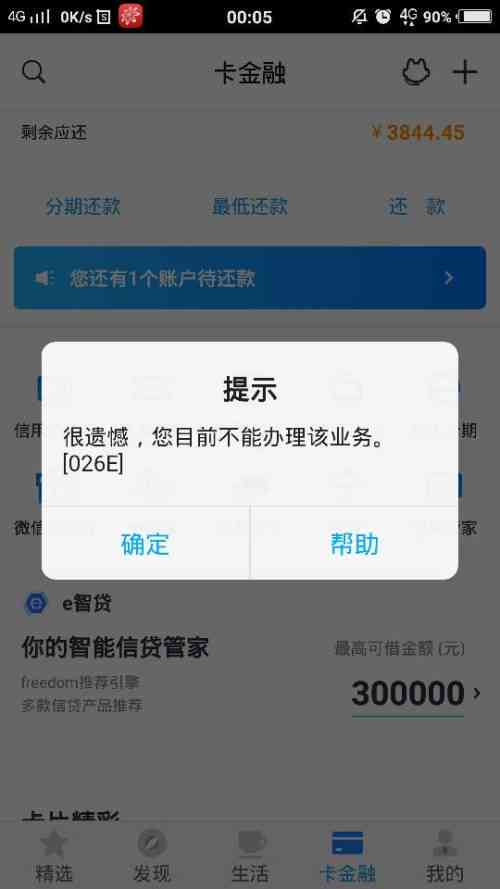 为什么信用卡分期了,没有显示分期-为什么信用卡分期了,没有显示分期成功