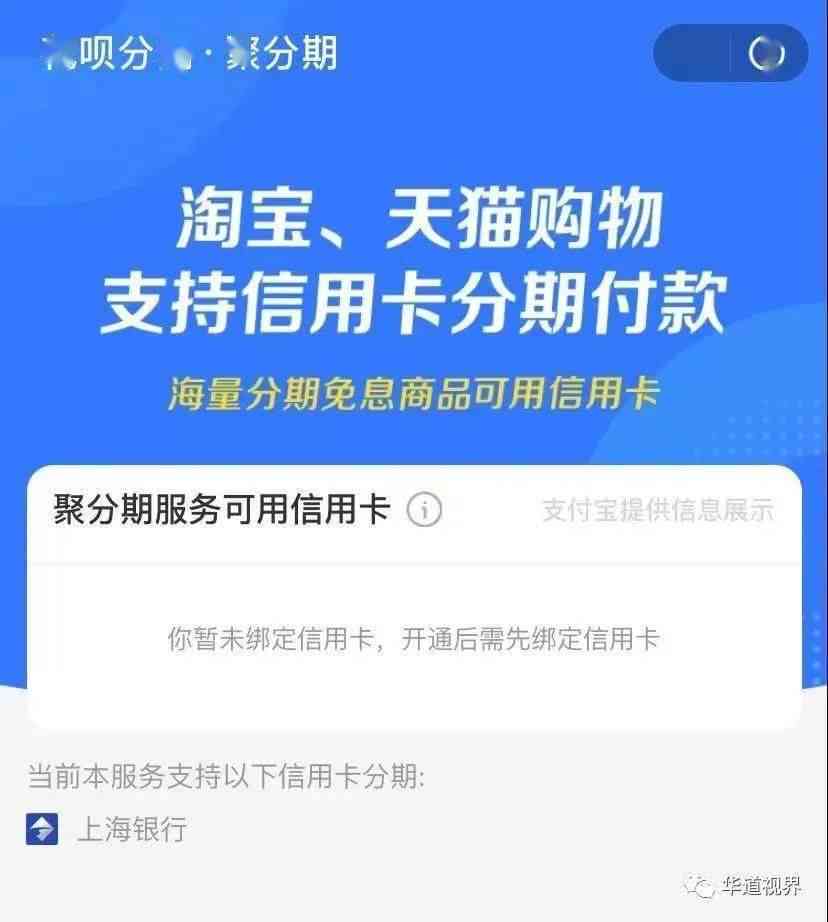 为什么信用卡分期了,没有显示分期-为什么信用卡分期了,没有显示分期成功