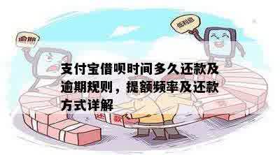 新借呗到账时间、物流及还款方式全面解析，让您更了解借款流程