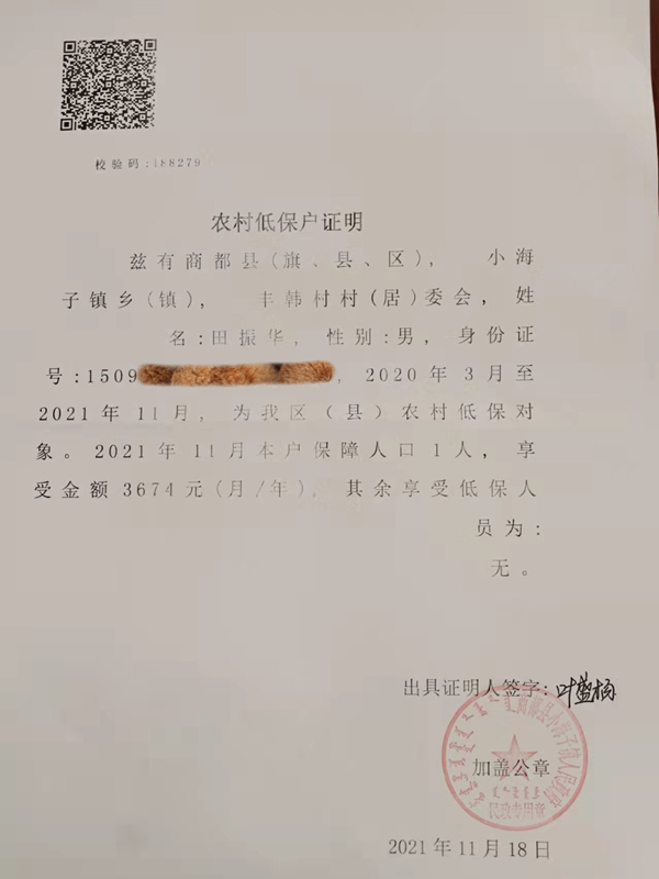 借呗困难证明办理难题：如何在村里顺利获得此证明？