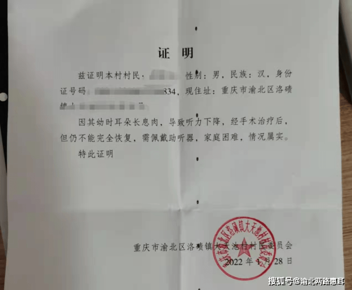 借呗困难证明办理难题：如何在村里顺利获得此证明？