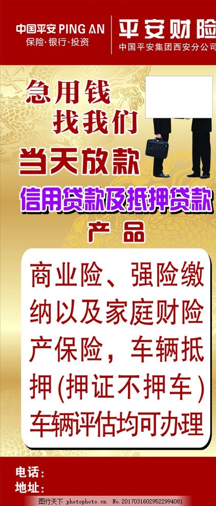 了解网贷逾期保单：外观、特点及对用户的影响全解析