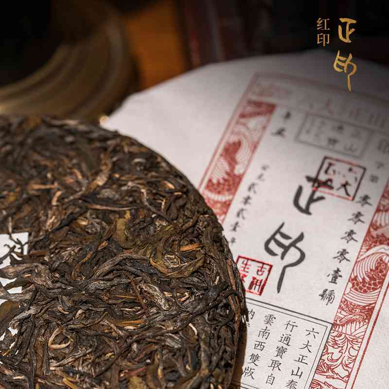 三正红普洱茶