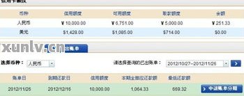 兴业信用卡更低还款额度申请及费用详情