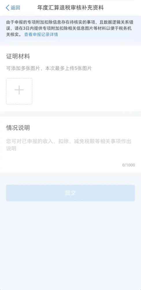 转转分期付款提前还款操作指南：安全又便捷