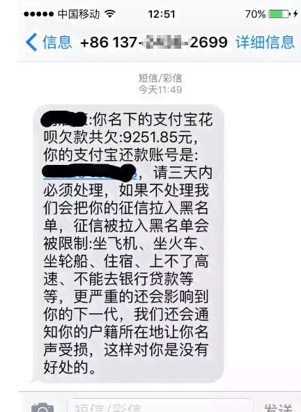 微粒贷逾期四天：家人朋友是否会接到电话催款？